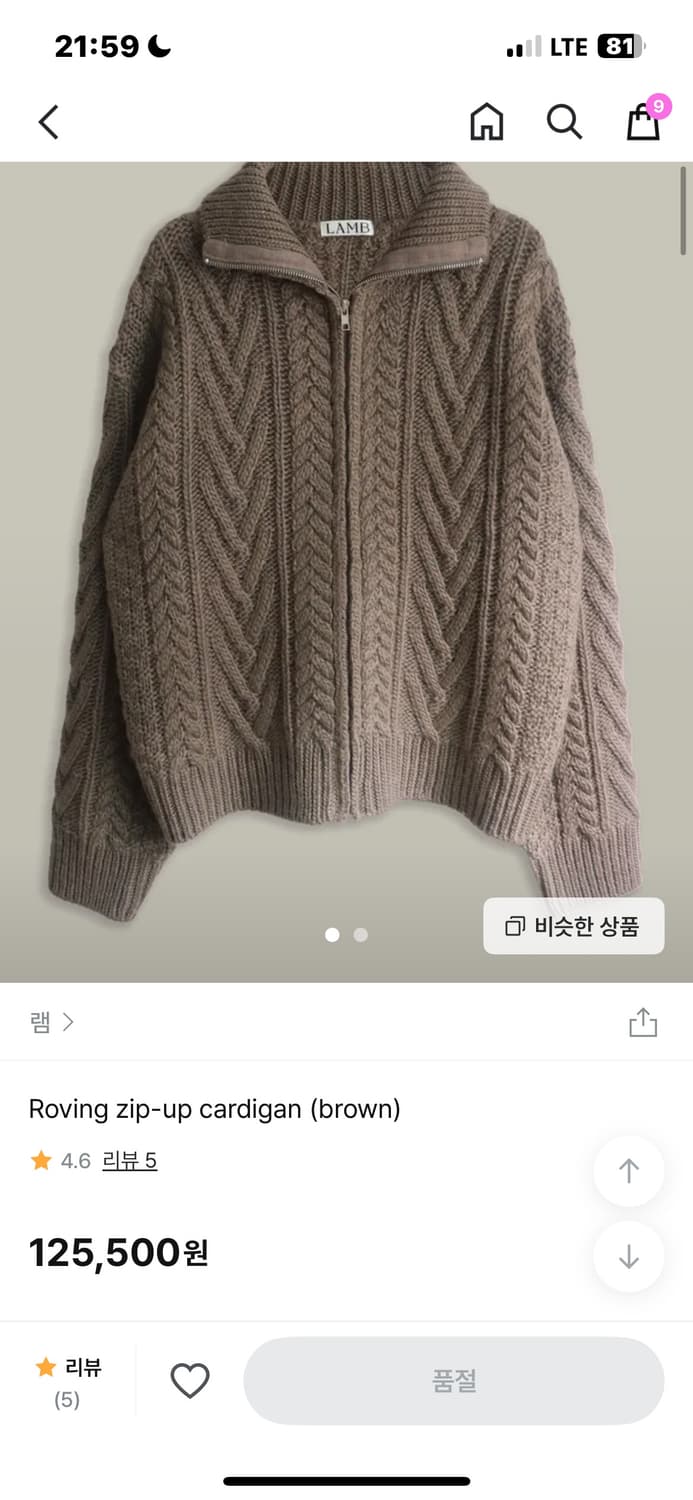 니트집업 상품이미지1