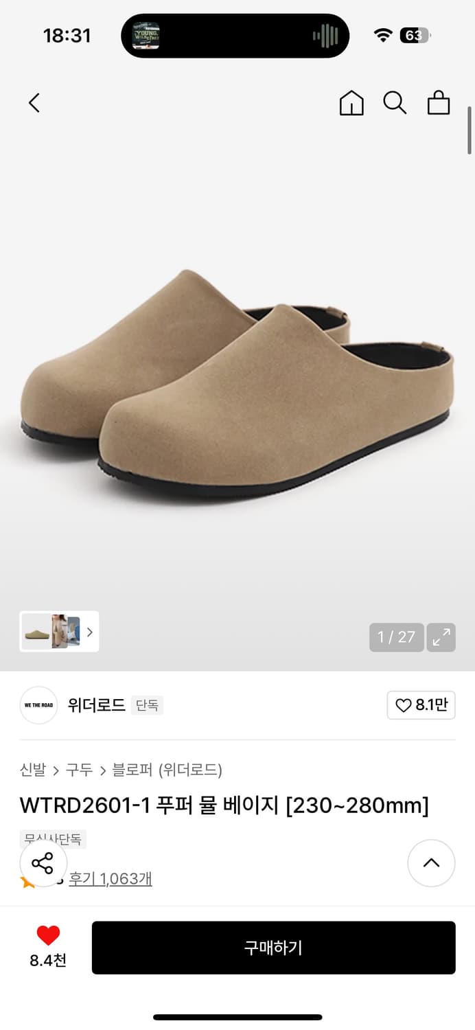 위더로드 뮬 상품이미지1