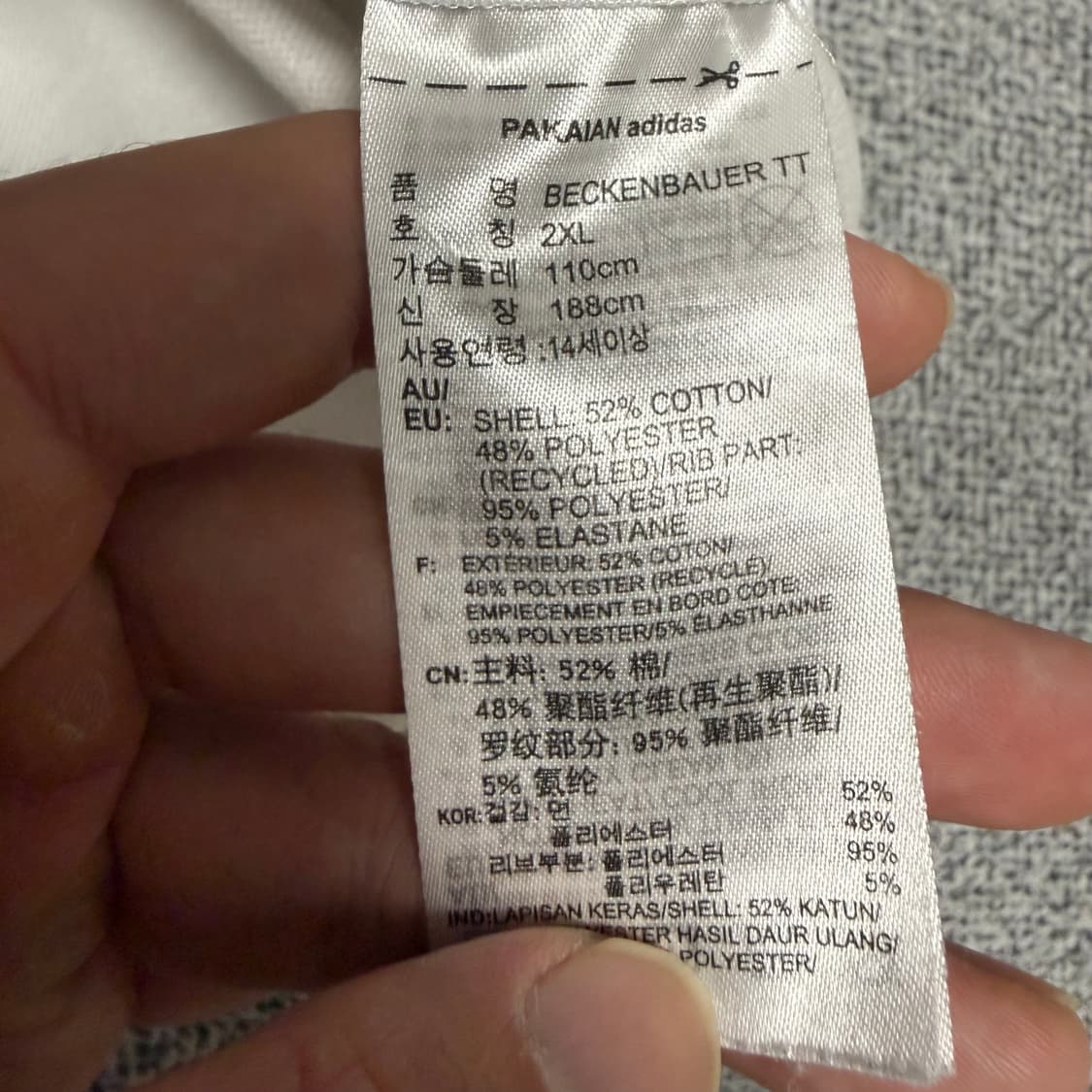 아디다스 베켄바우어 져지 화이트 2XL 트랙탑 상품이미지4