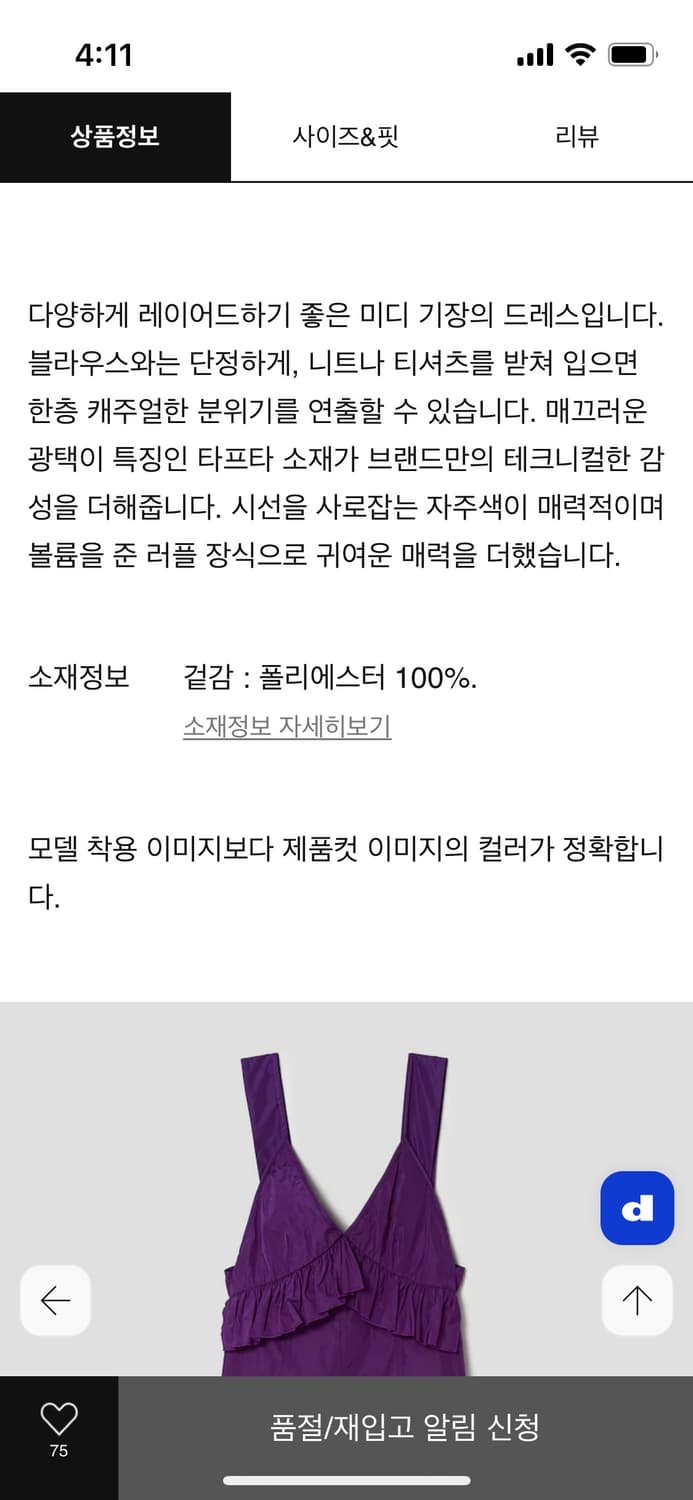 플랜씨 타프타 원피스 상품이미지6