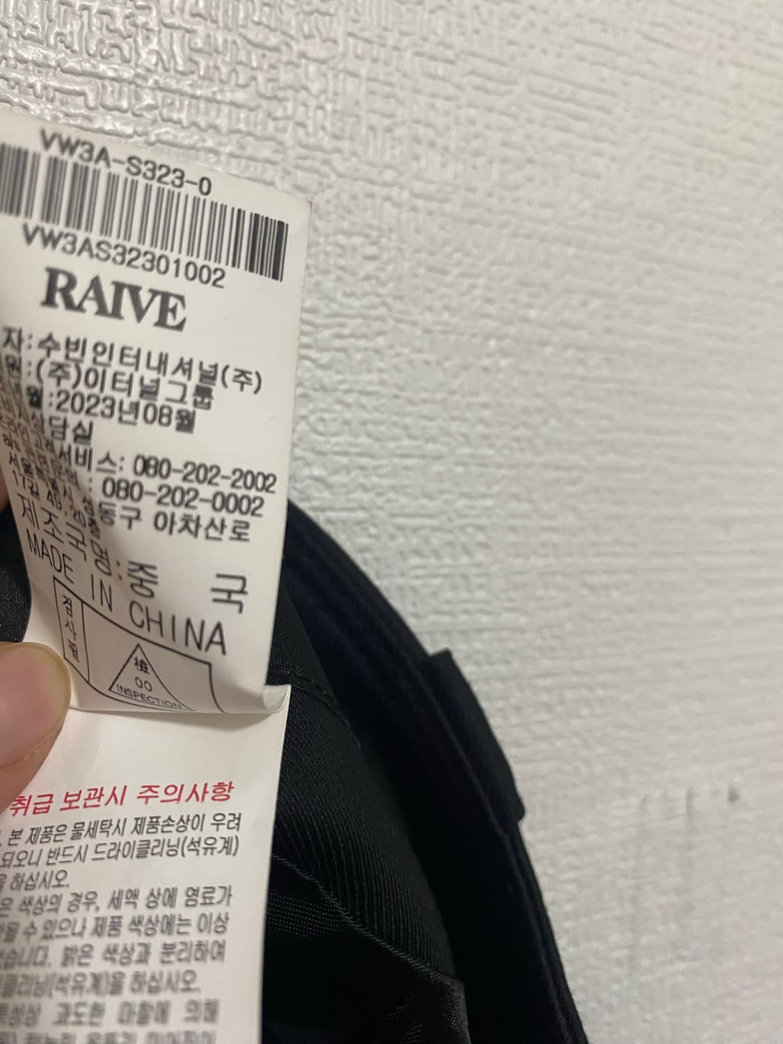 레이브 23SS 블랙 미니스커트 상품이미지7