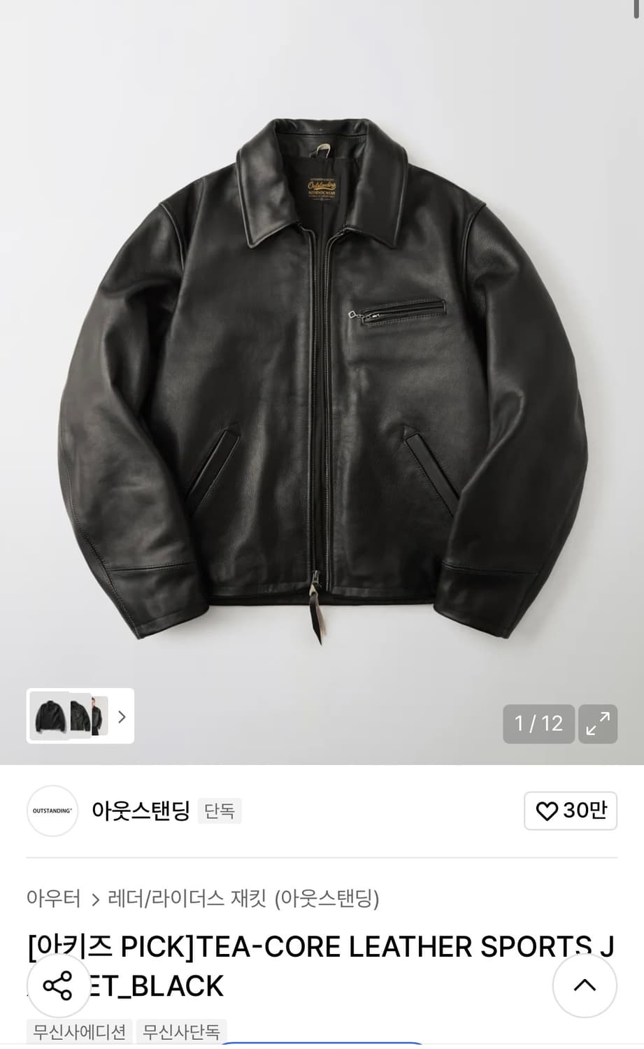 아웃스탠딩 가죽자켓 상품이미지1