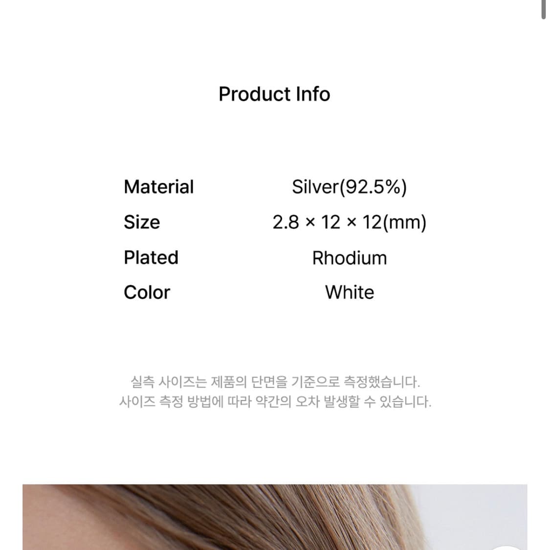 이에르로르 실버 이어링 링귀걸이 / 콜드프레임 브릴피스 수에 상품이미지3