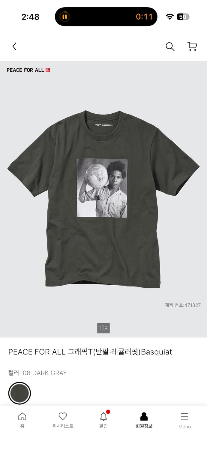 유니클로 바스키아 콜라보 티셔츠 상품이미지1