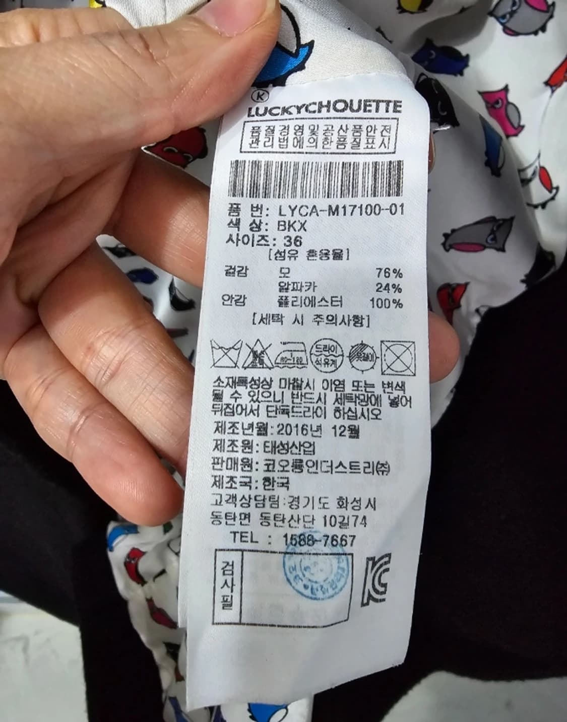 럭키슈에뜨 블랙 롱 코트 ~55 상품이미지6