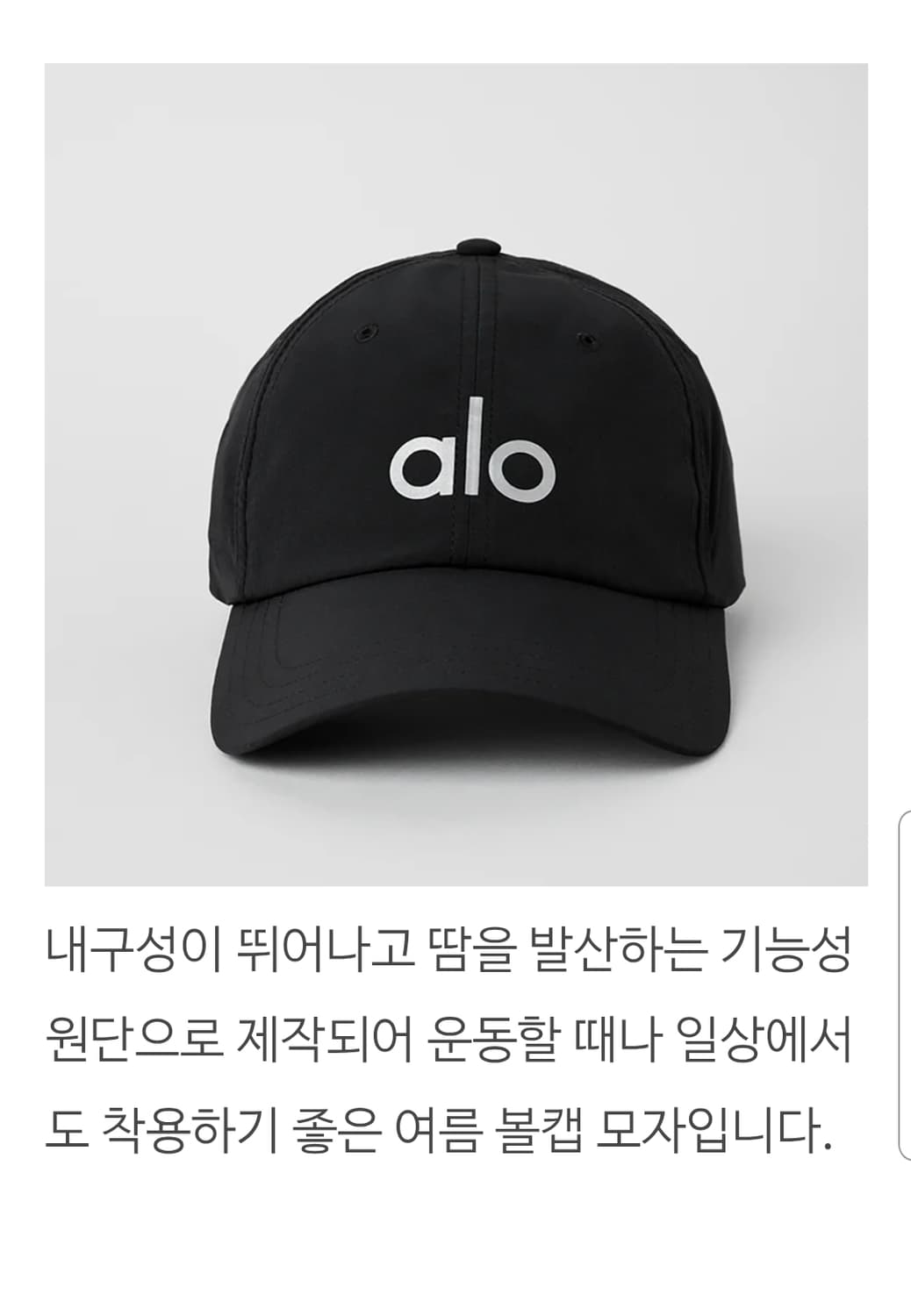 알로 요가모자 상품이미지7