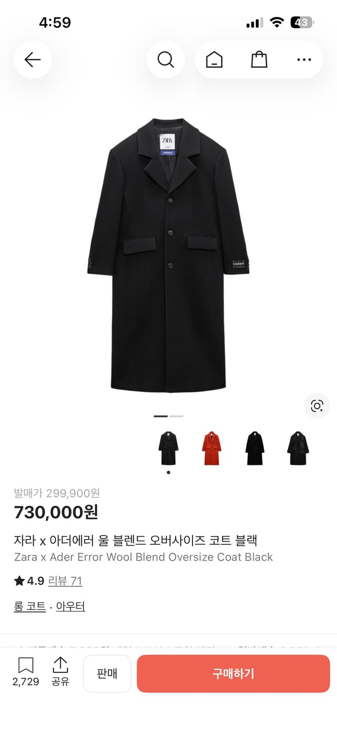 아더에러 자라 블랙 오버핏 코트s 상품이미지1