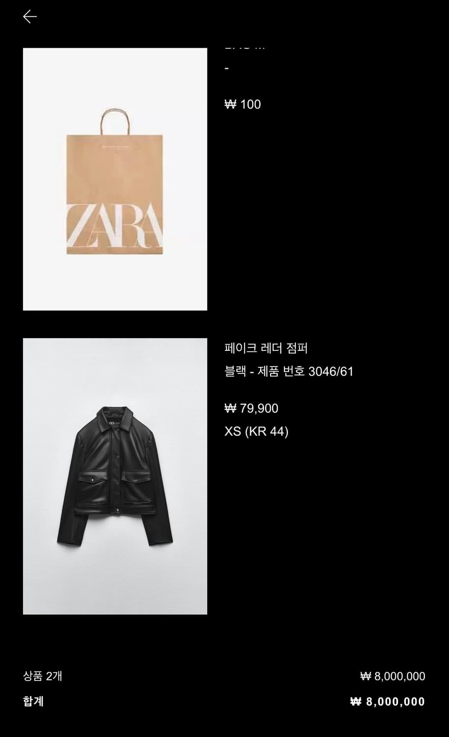 자라 레더 자켓 가죽 자켓 상품이미지3