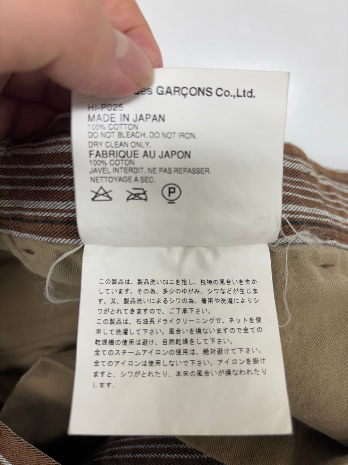 00s 꼼데가르송 옴므 스트라이프 팬츠 상품이미지4