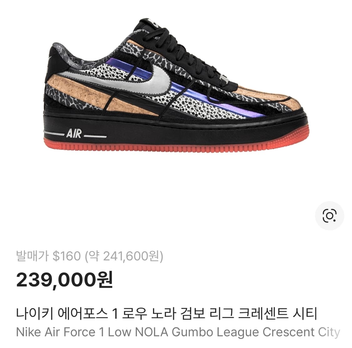 나이키 에어포스1 로우 NOLA Gumbo 리그 크레센트 시티 상품이미지3