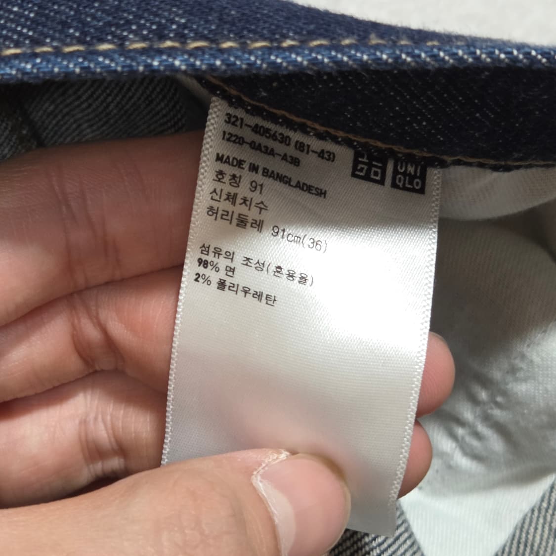 유니클로 스트레이트 진청 셀비지 데님 팬츠 상품이미지8