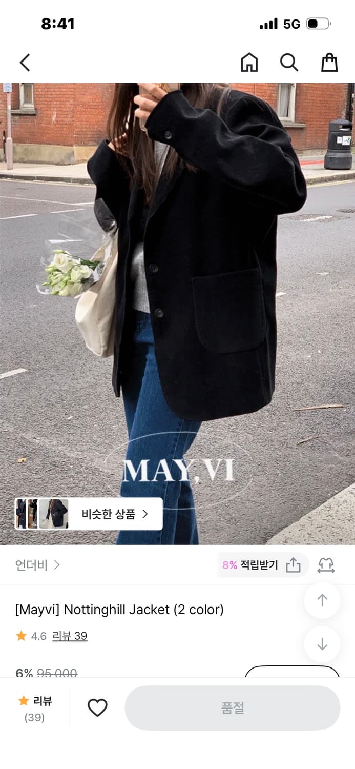 언더비 노팅힐 자켓 브라운 상품이미지1
