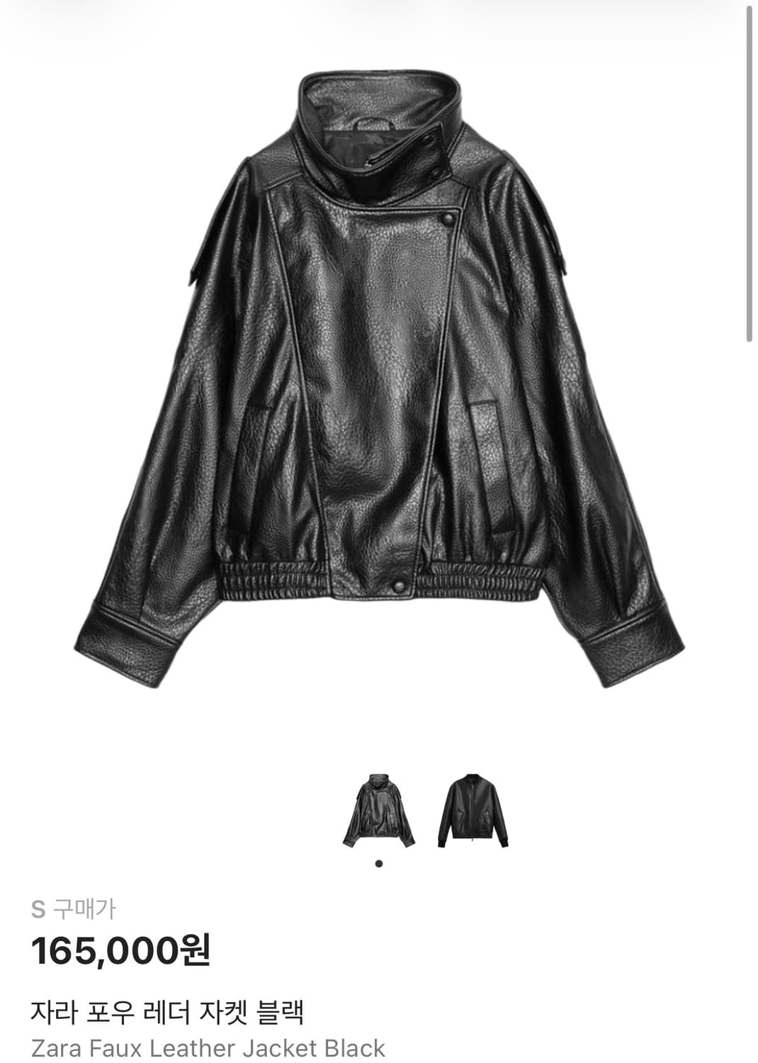 자라 페이크 레더자켓 s 상품이미지1