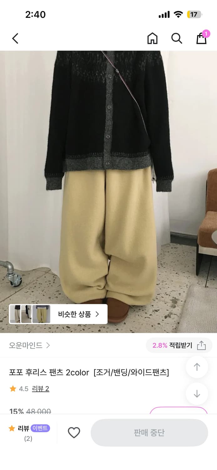 오운마인드 포포 후리스 팬츠 레몬 상품이미지1