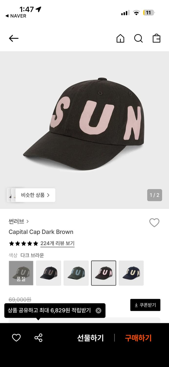 썬러브 capital cap Dark brown  상품이미지3