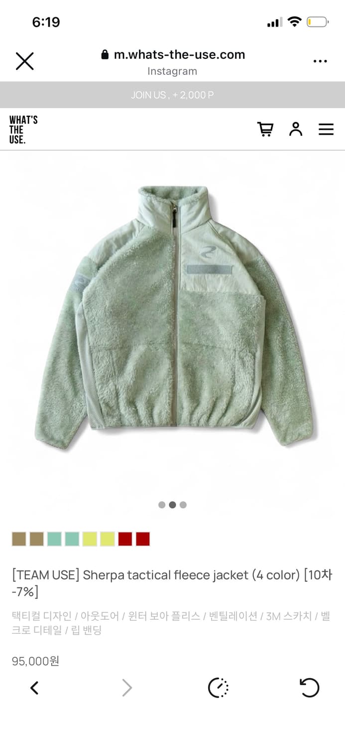 왓츠더유즈 팀유즈 후리스 아이스블루 M 상품이미지1