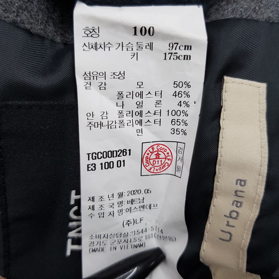 TNGT 심플 네이비 코트 L 사이즈 상품이미지3