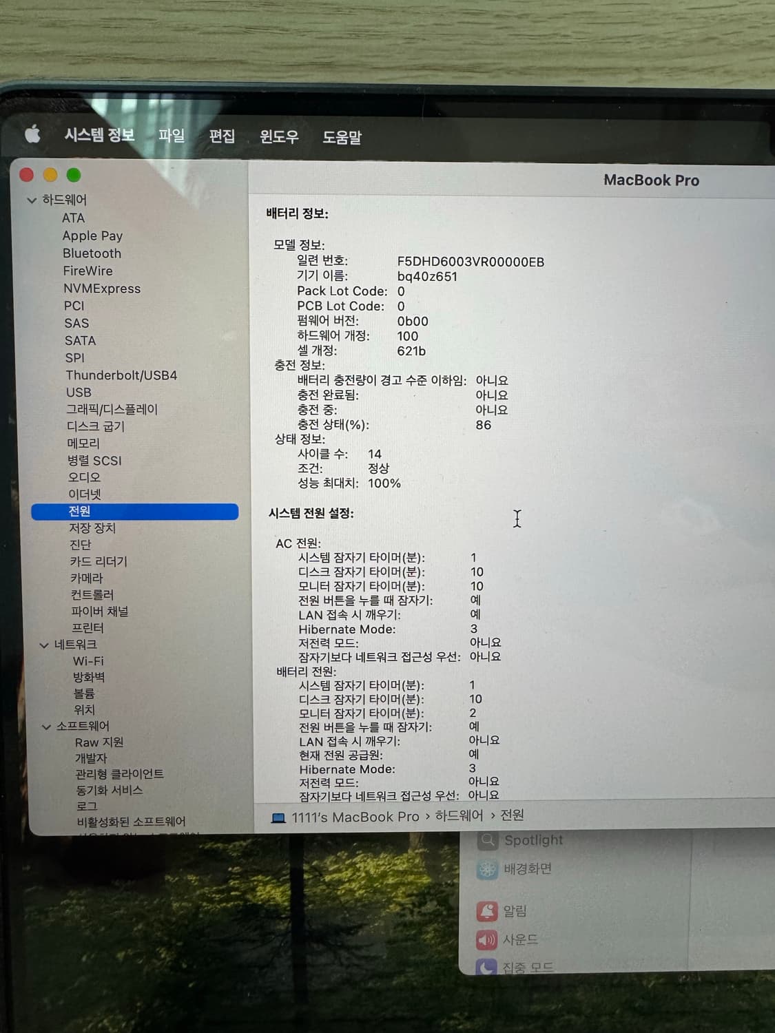 맥북 프로 m4 1테라 (s급) 상품이미지7