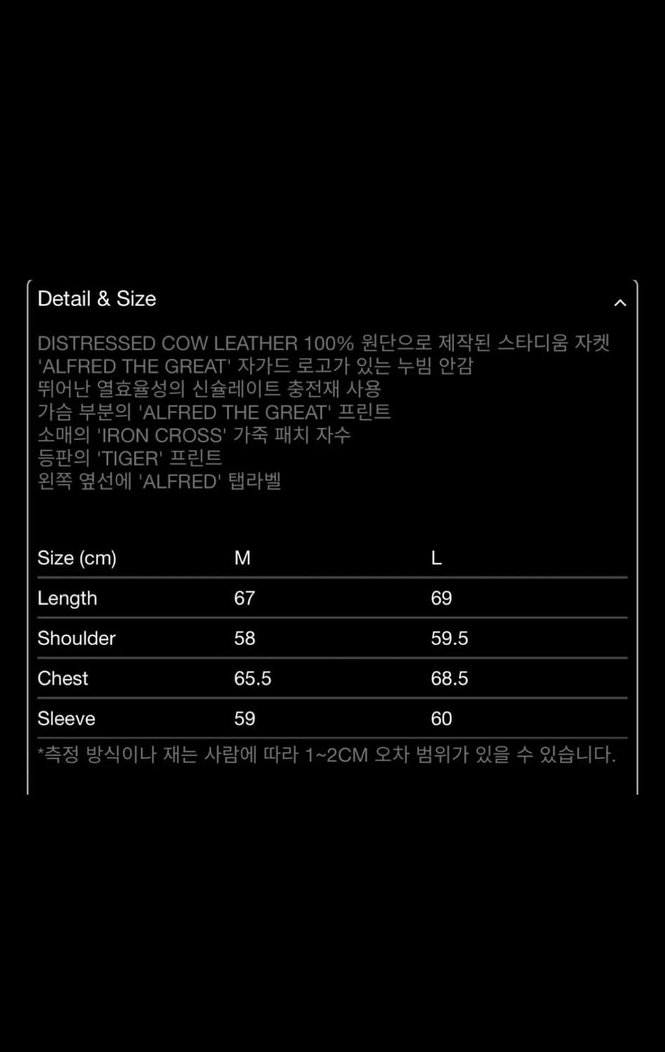 알프레드 레더 스타디움 자켓 상품이미지5