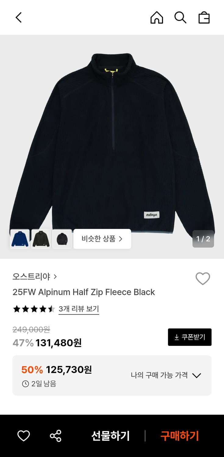 [M] 오스트리야 하프집업 플리스 블랙 상품이미지1