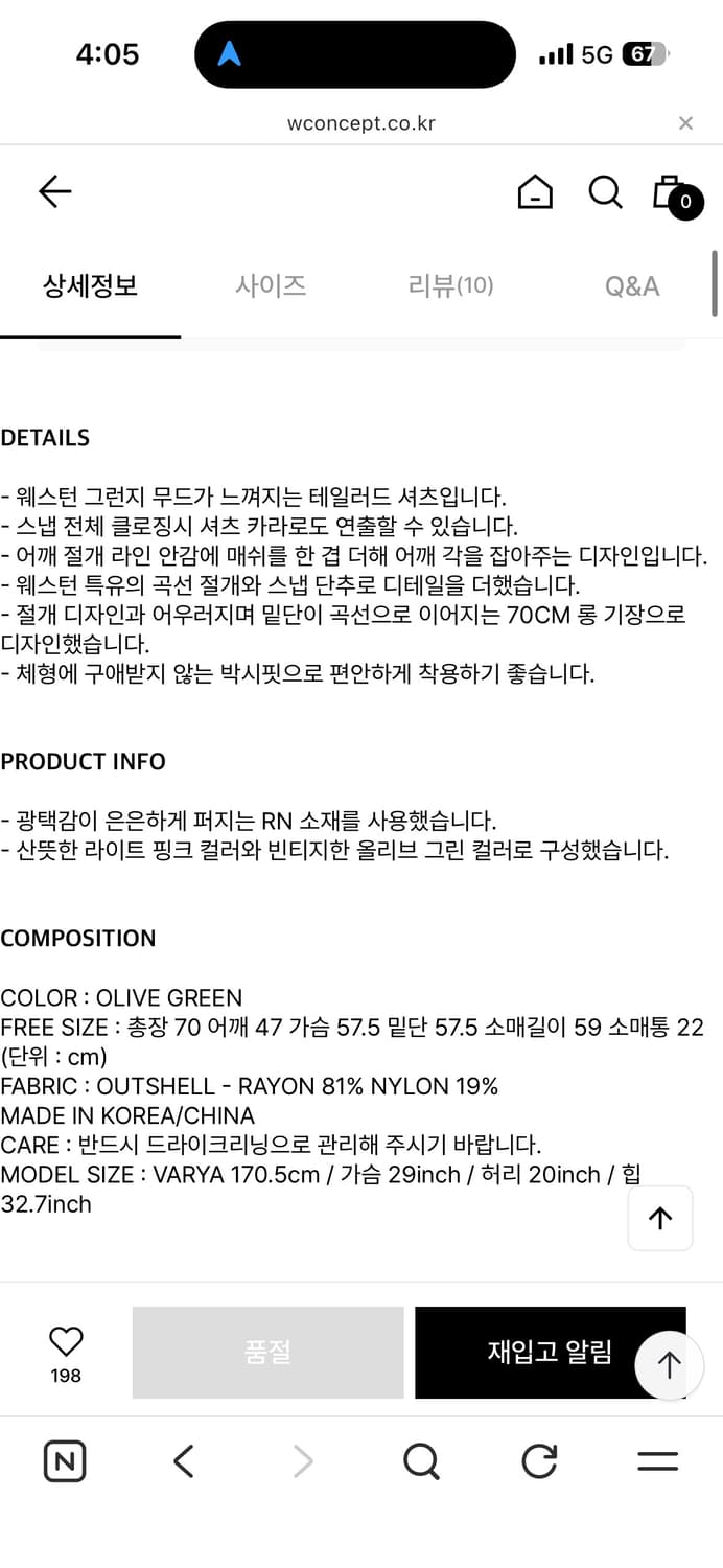 오버듀플레어 샤인 웨스턴 셔츠 올리브그린 상품이미지4