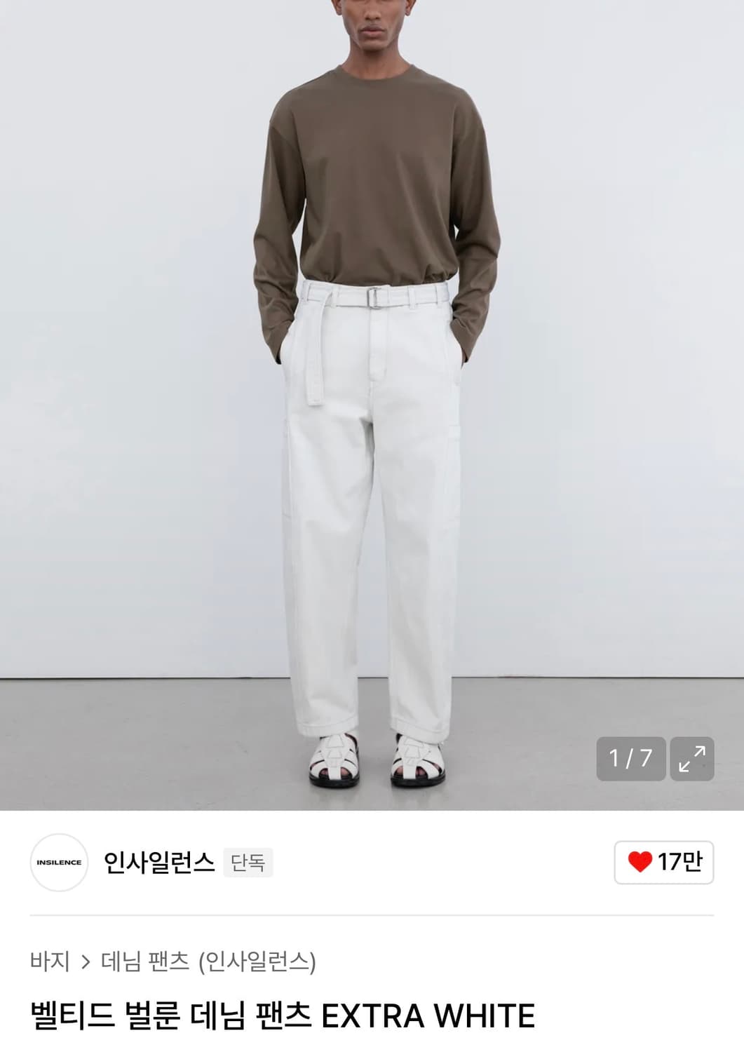 삽니다) 22ss 인사일런스 벨티드 벌룬 데님 팬츠 L size 상품이미지1