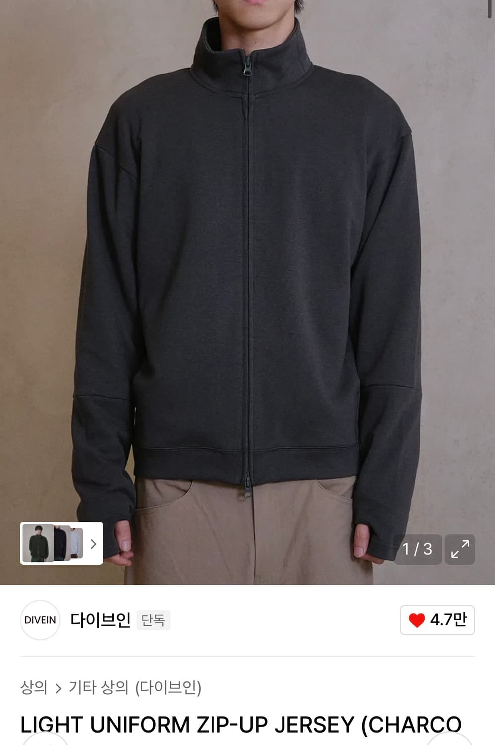 (새상품)다이브인 라이트 유니폼 집업저지 차콜 1사이즈 상품이미지1