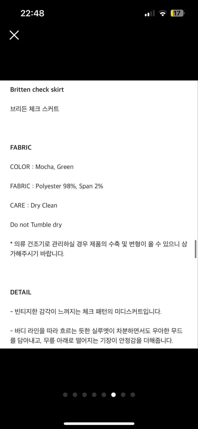 유라고 Britten check skirt_green 상품이미지5