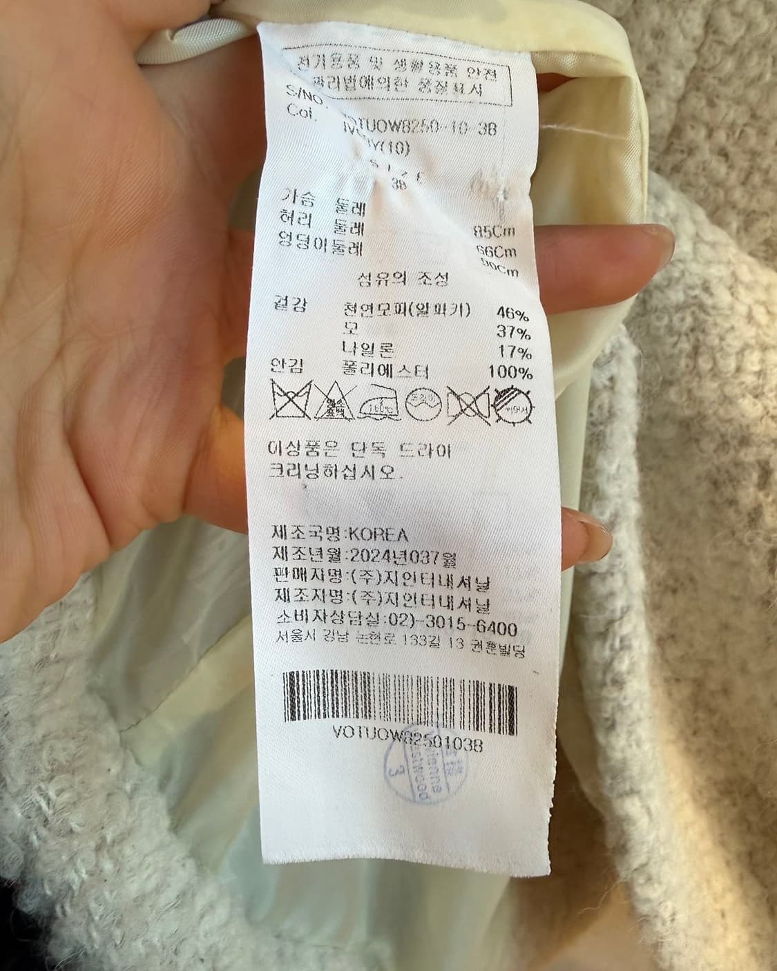 비비안 웨스트우드 아이보리 알파카울 자켓  상품이미지9