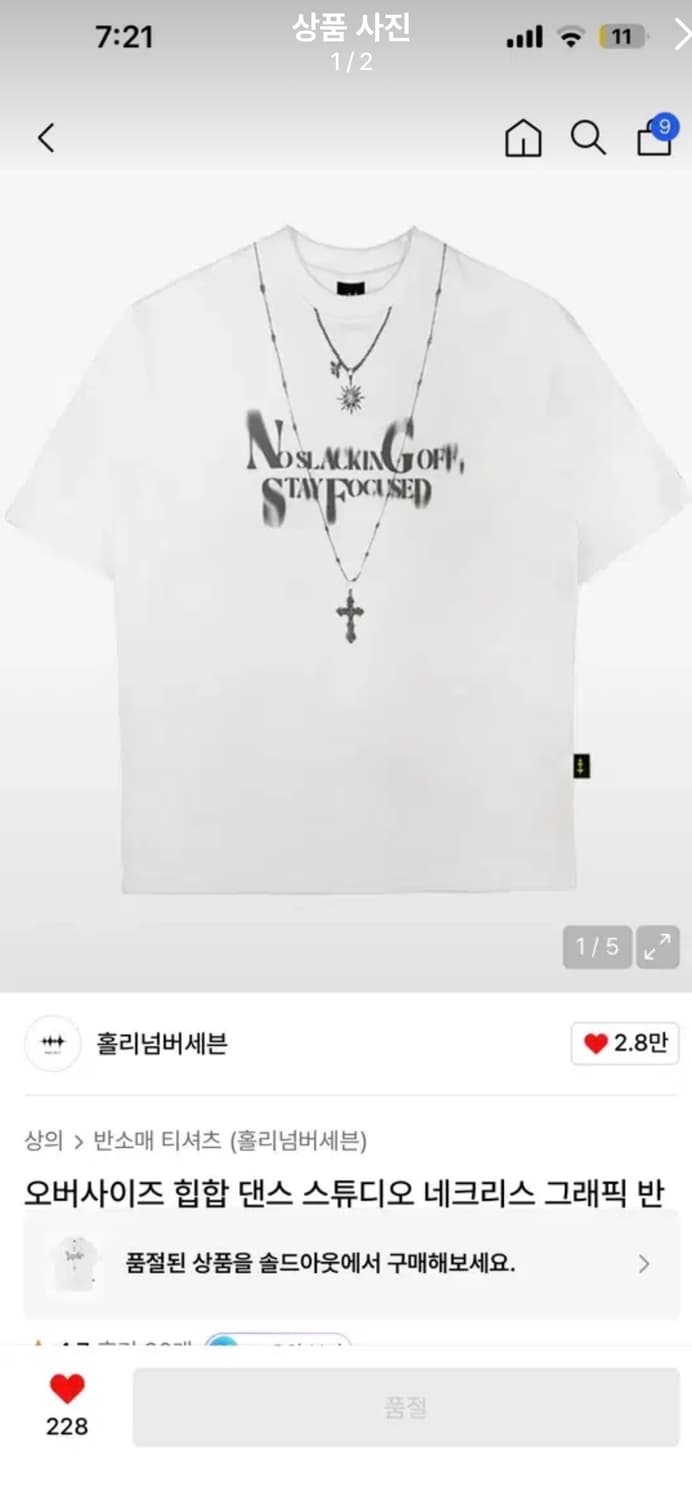 홀리넘버세븐 반팔 상품이미지1