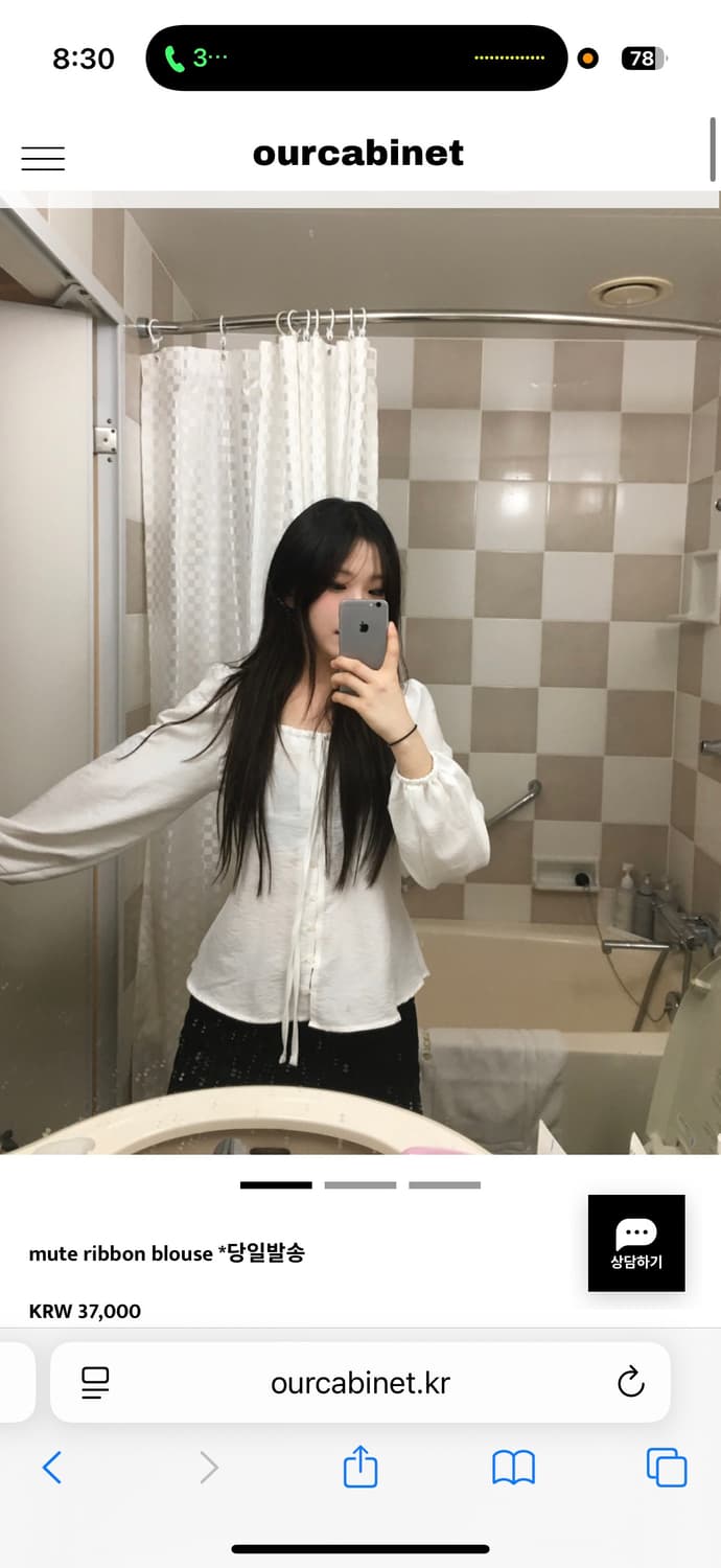 아워캐비넷 mute ribbon blouse 화이트 블라우스 상품이미지2