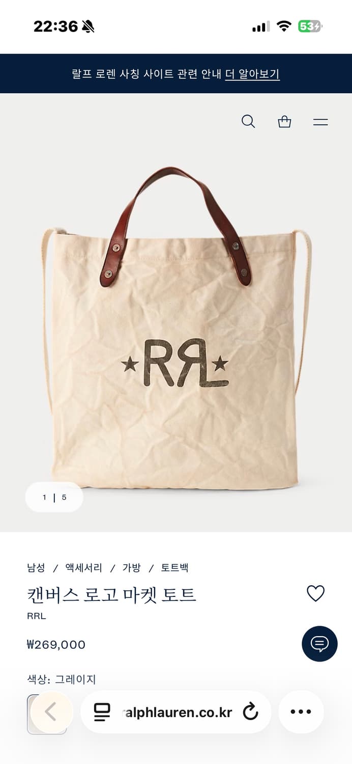 RRL 캔버스 로고 토트백 아이보리 가방 상품이미지1
