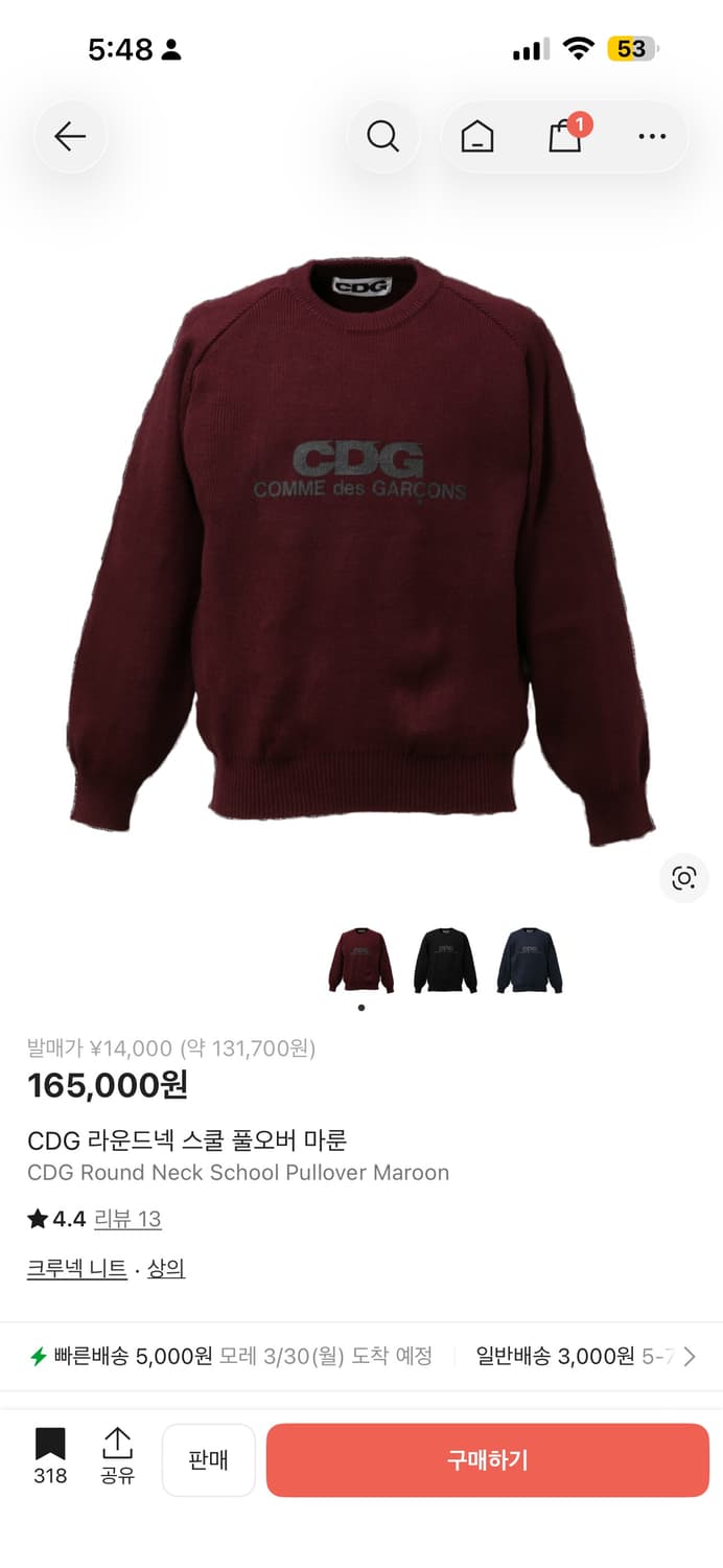 꼼데가르송 CDG 로고 니트 스웨터 (버건디) 상품이미지4