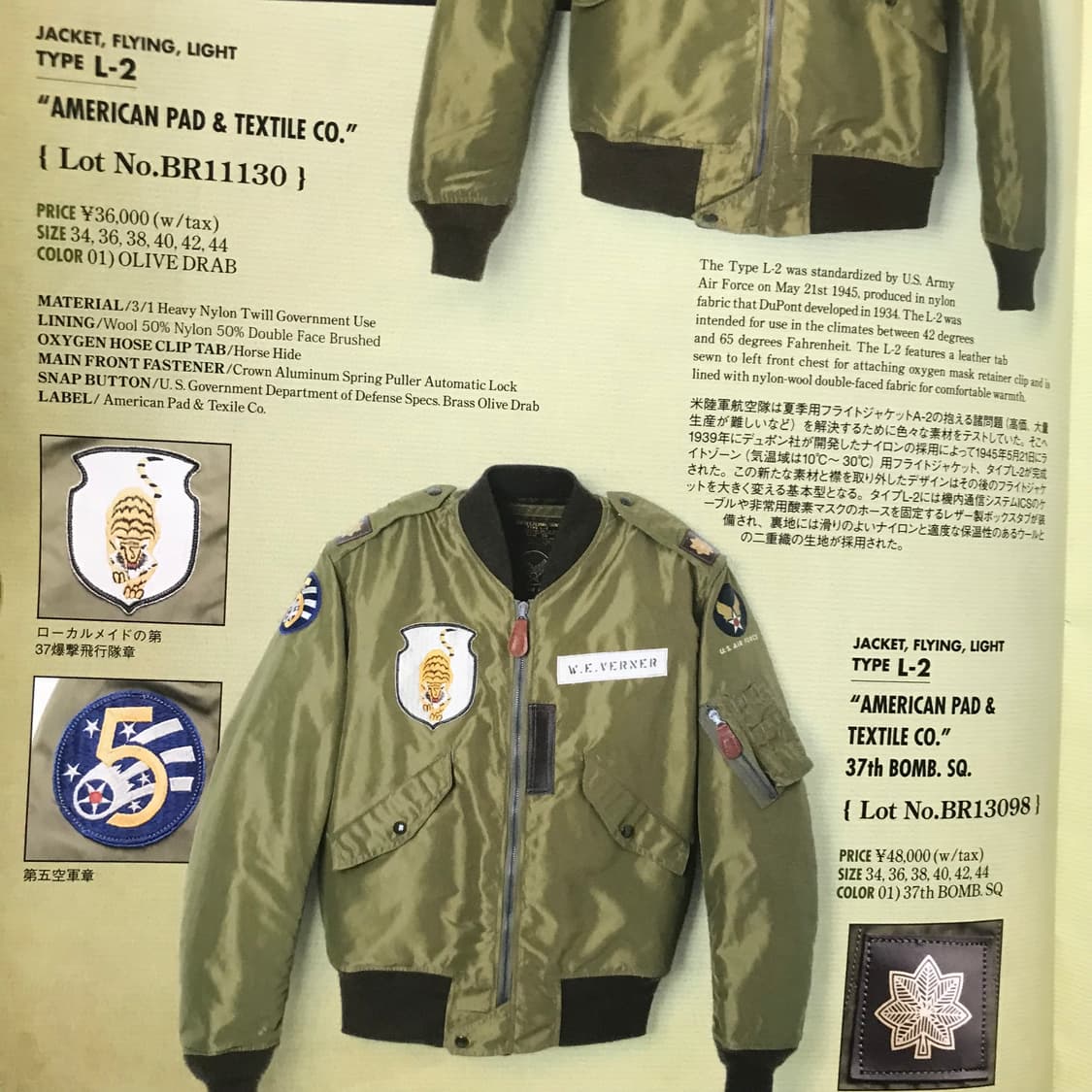 90-00s 재팬 복각 항공자켓 flying type l-2b xxl 상품이미지8
