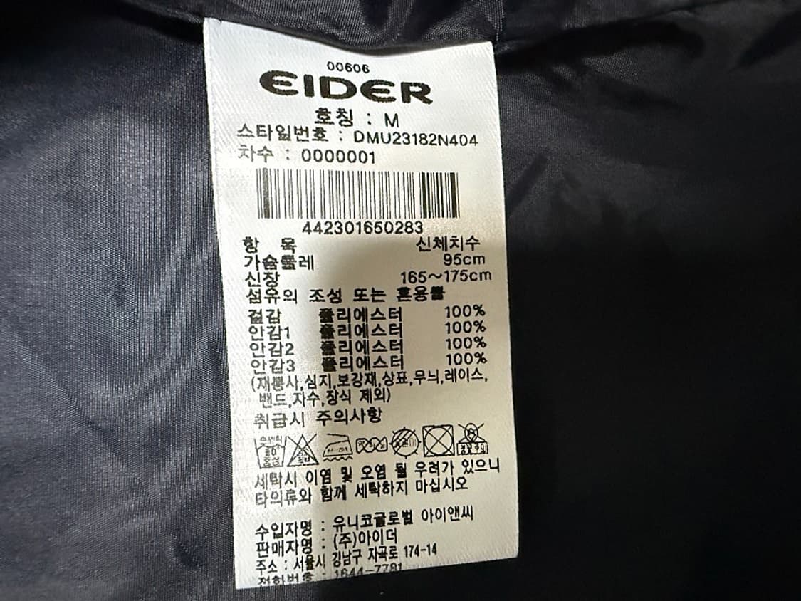 아이더 바람막이 자켓 남성용 95사이즈 상품이미지5