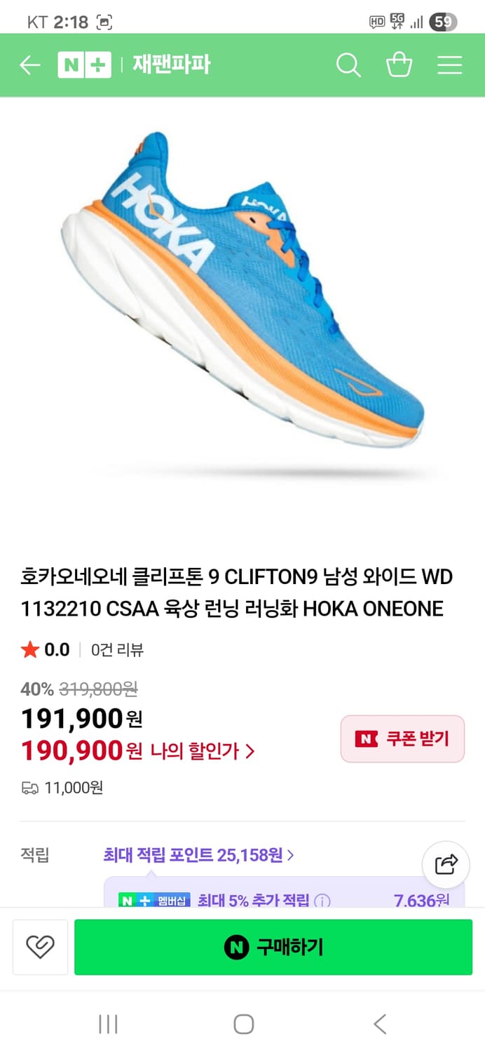 (새상품) 호카 클리프톤 9 280mm 상품이미지1