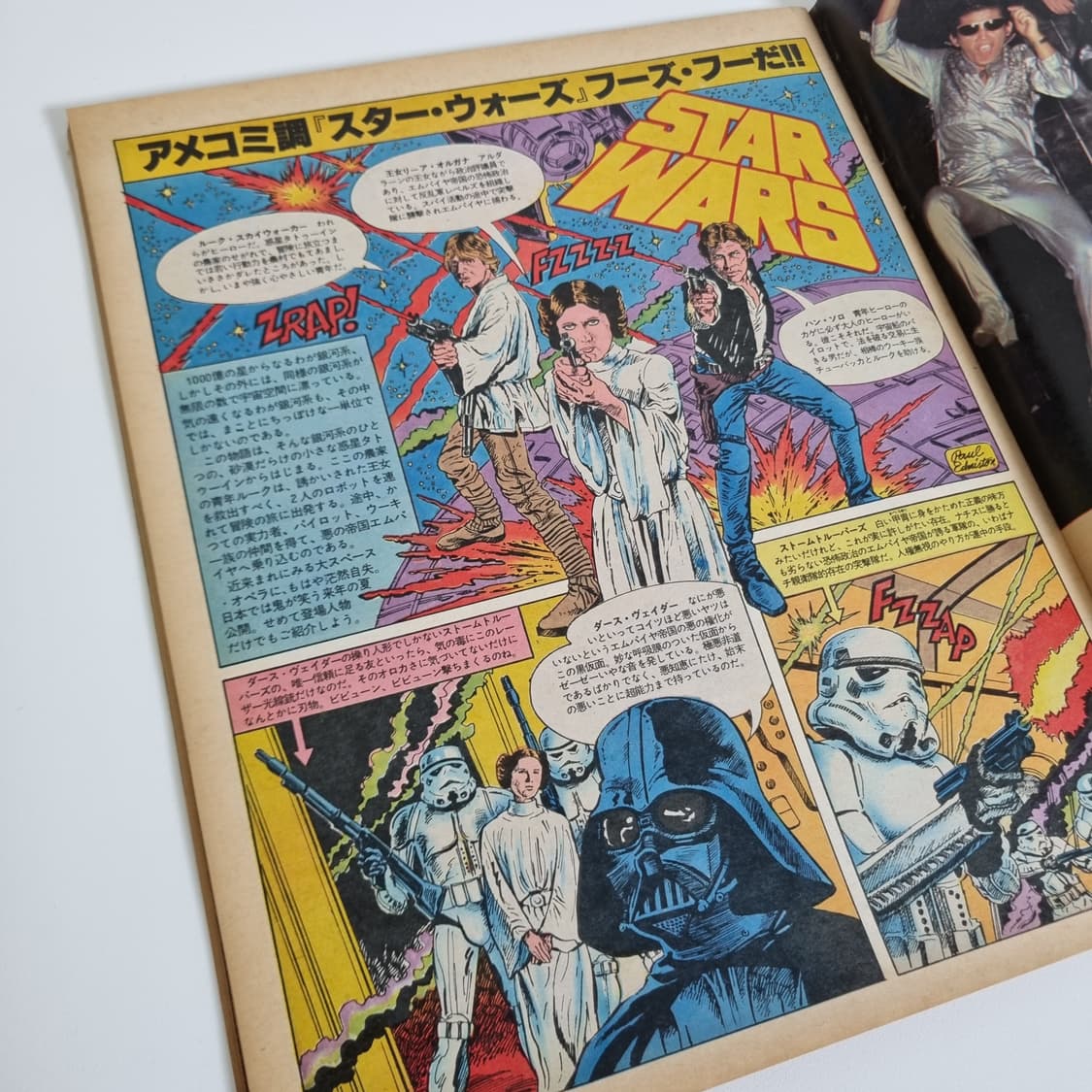 뽀빠이 77년 12월호 빈티지 잡지 상품이미지2