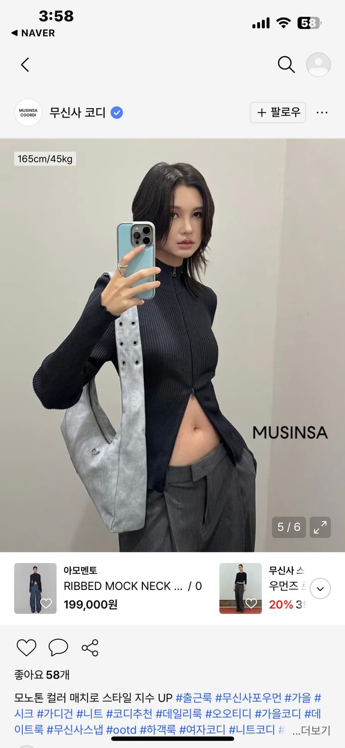 아모멘토 Ribbed mockneck cardigan(dark navy) 상품이미지9