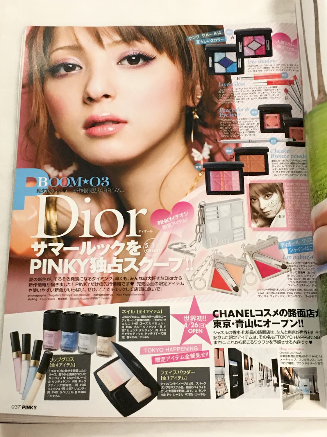 PINKY 2009년 5월호 갸루 리즈리사 세실맥비 상품이미지2