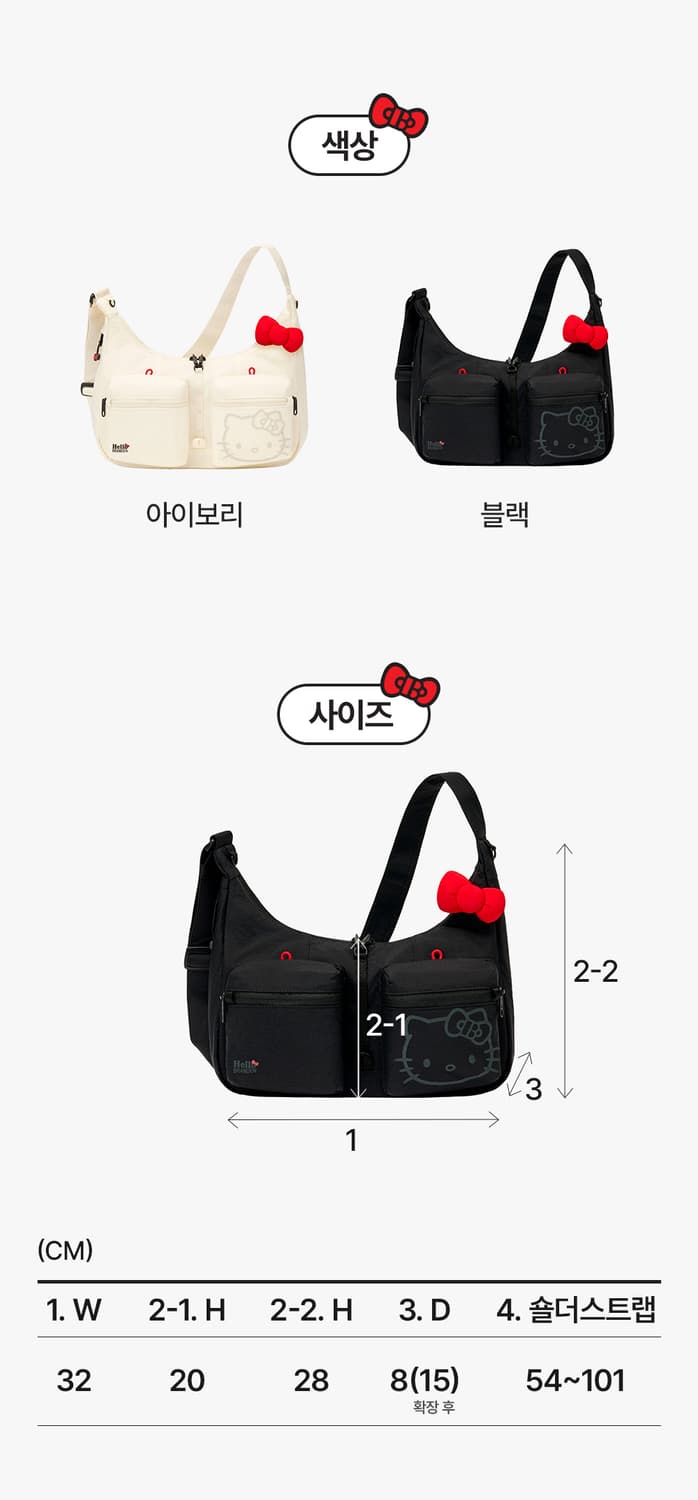 브랜든 헬로키티 세이프 플러스 크로스백 블랙 상품이미지2
