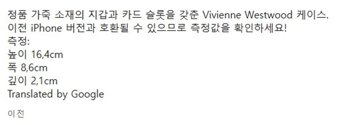 비비안웨스트우드 WINDSOR FLAP 아이폰 케이스 상품이미지10