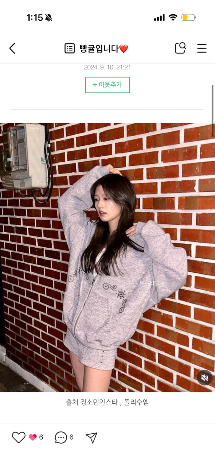 폴리수엠 오너먼트 스터디 후드집업 팔아요 정소민착용 상품이미지1