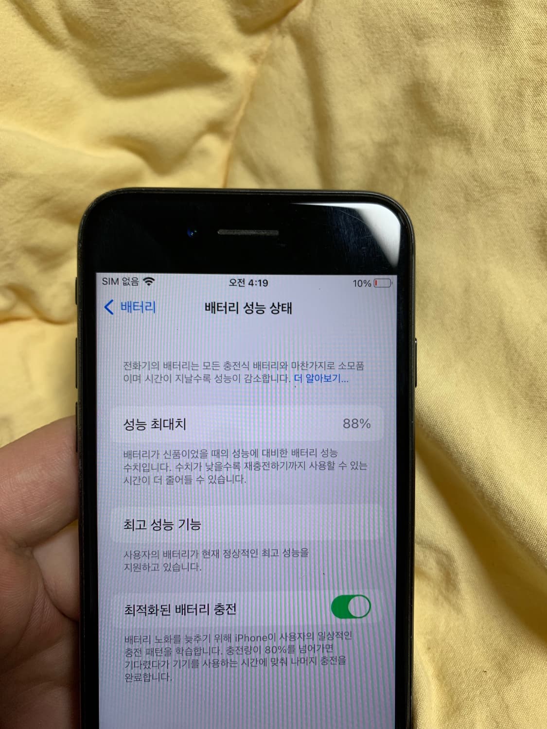 아이폰7매트블랙32GB카메라무음 상품이미지7