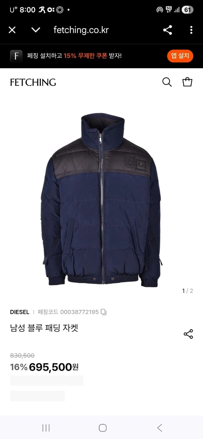 디젤 21FW 패딩 네이비 L 상품이미지2