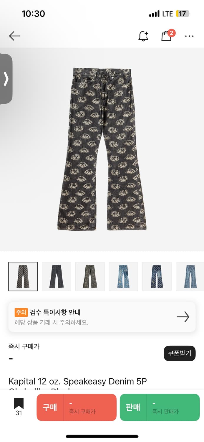 (구해요) 캐피탈 12온즈 스피크이지 데님 5P 오카벨보 블랙 상품이미지1