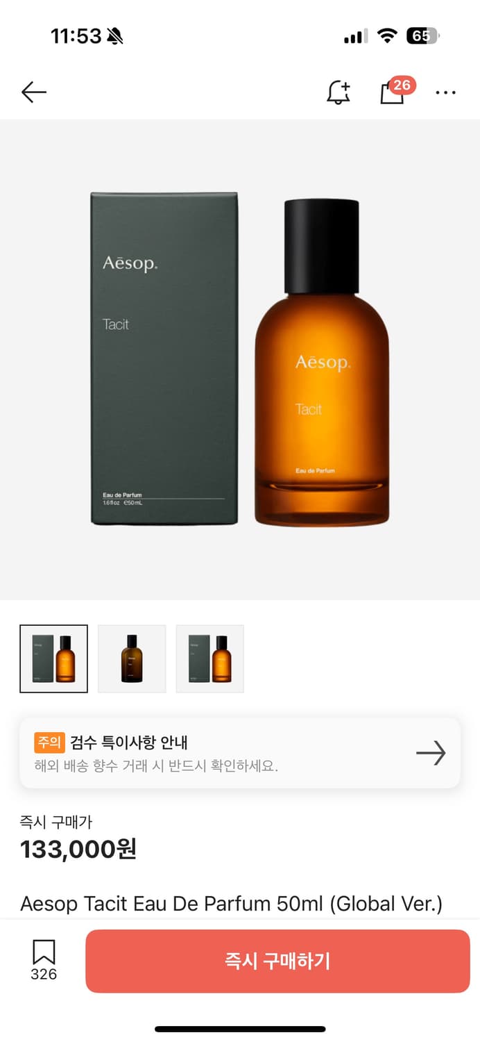 이솝 테싯 국문택 새상품 상품이미지1