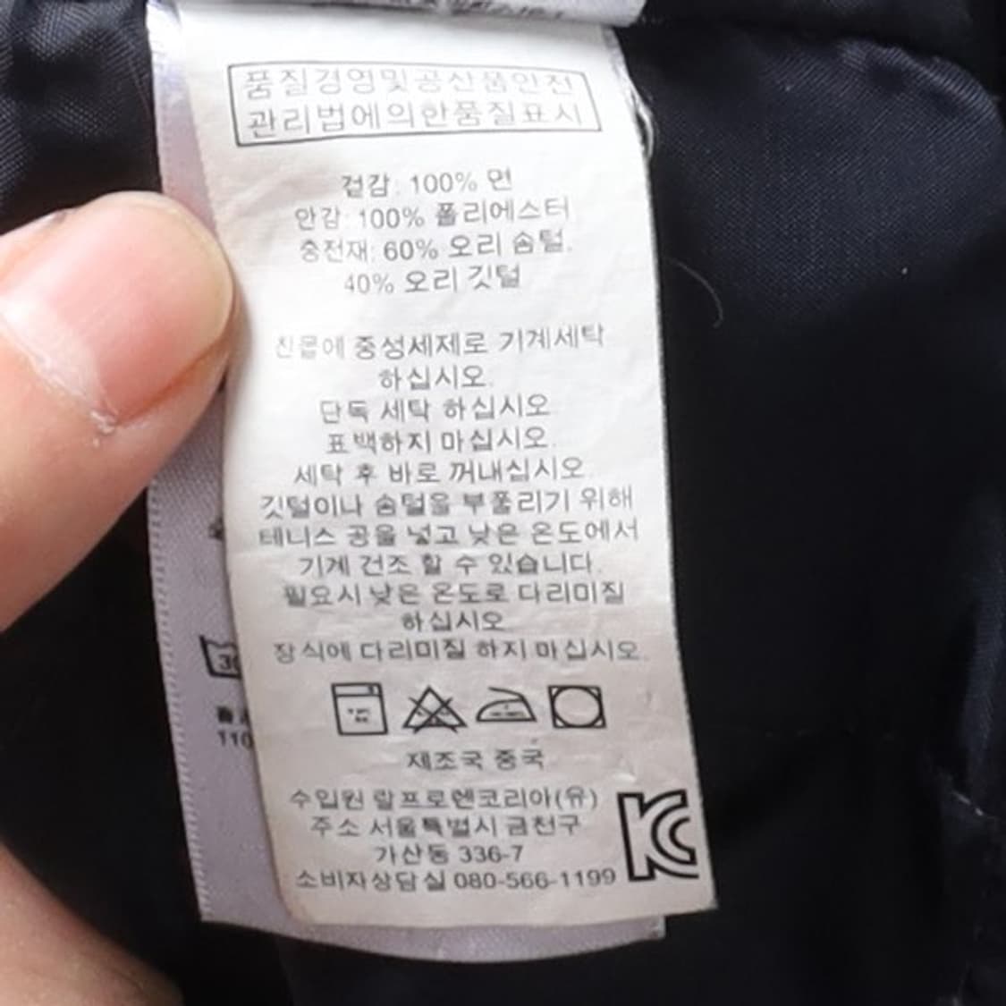 데님 앤 서플라이Denim & Supply Duck Down Jacket 상품이미지9