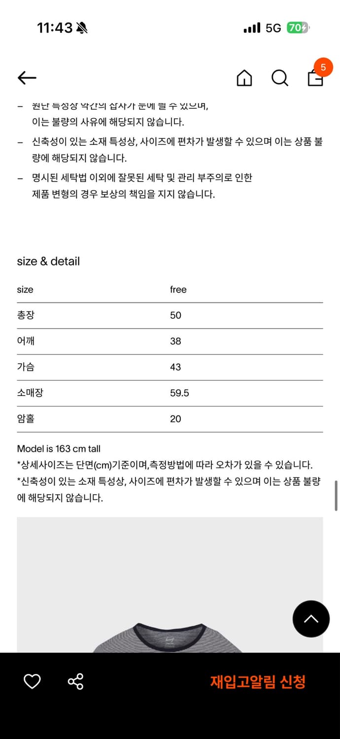 헤이그 티셔츠 상품이미지3
