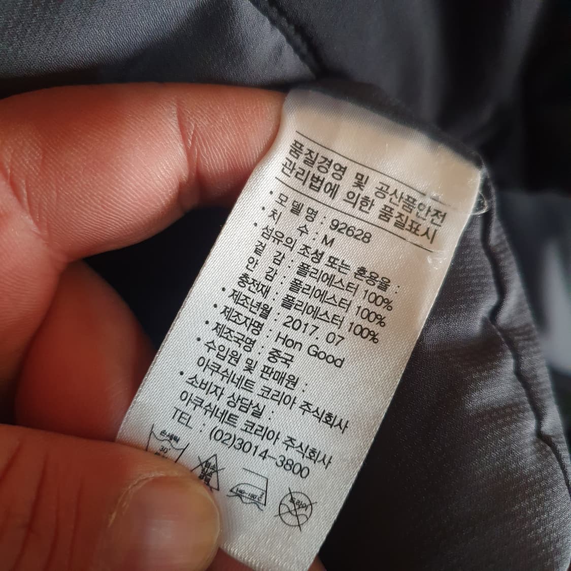 풋조이 점퍼M 상품이미지4