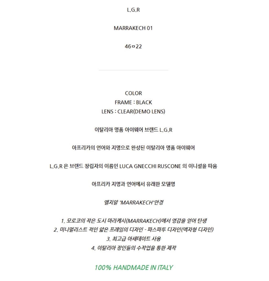 L.G.R Eyewear 마라케시 상품이미지3